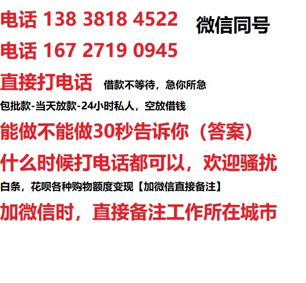 叶县借钱上门放款|叶县线下个人借贷周转|叶县私人放款联系方式